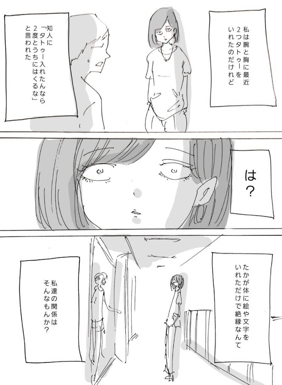 まんさん パパ活を批判してくる奴らがウゼーから漫画にしました なんjsunri