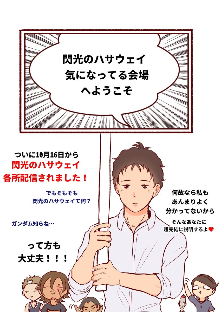 悲報 ガンダム閃光のハサウェイ 女オタクもだんだんハマってる模様 なんjsunri 悲報 ガンダム閃光のハサウェイ 女オタクもだんだんハマってる模様 なんjsunri
