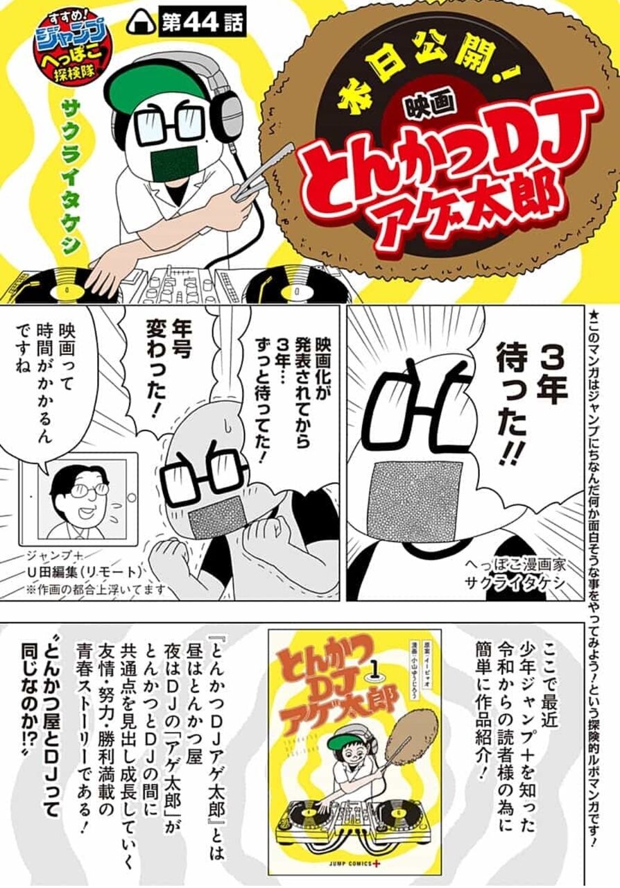 悲報 とんかつdjアゲ太郎 ガチのマジで終わる なんjsunri 悲報 とんかつdjアゲ太郎 ガチのマジで終わる なんjsunri