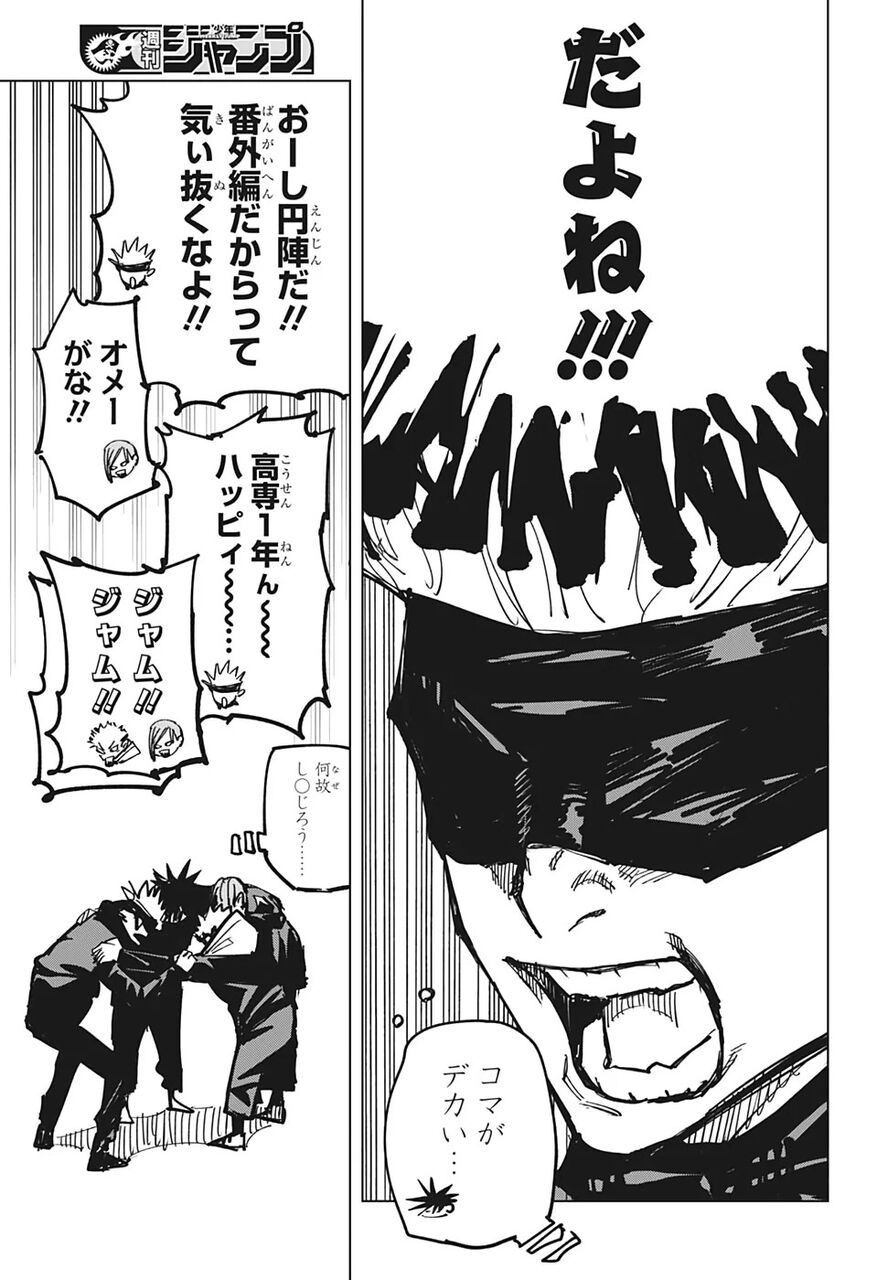3大呪術廻戦の蔑称 ネクスト鬼滅 毎週連載してるハンターハンター なんjsunri 3大呪術廻戦の蔑称 ネクスト鬼滅 毎週連載してるハンターハンター なんjsunri