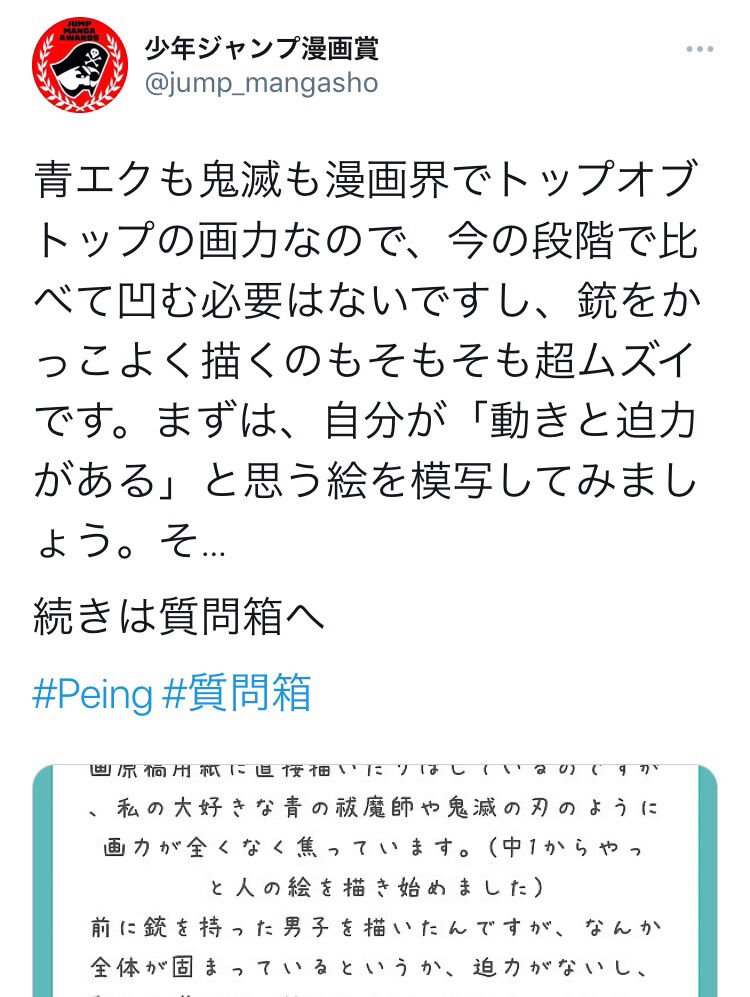 朗報 鬼滅 進撃 マンガに画力 必要ねぇよ W これ なんjsunri