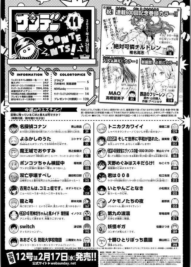 悲報 週刊少年サンデー 休刊の危機 なんjsunri 悲報 週刊少年サンデー 休刊の危機 なんjsunri