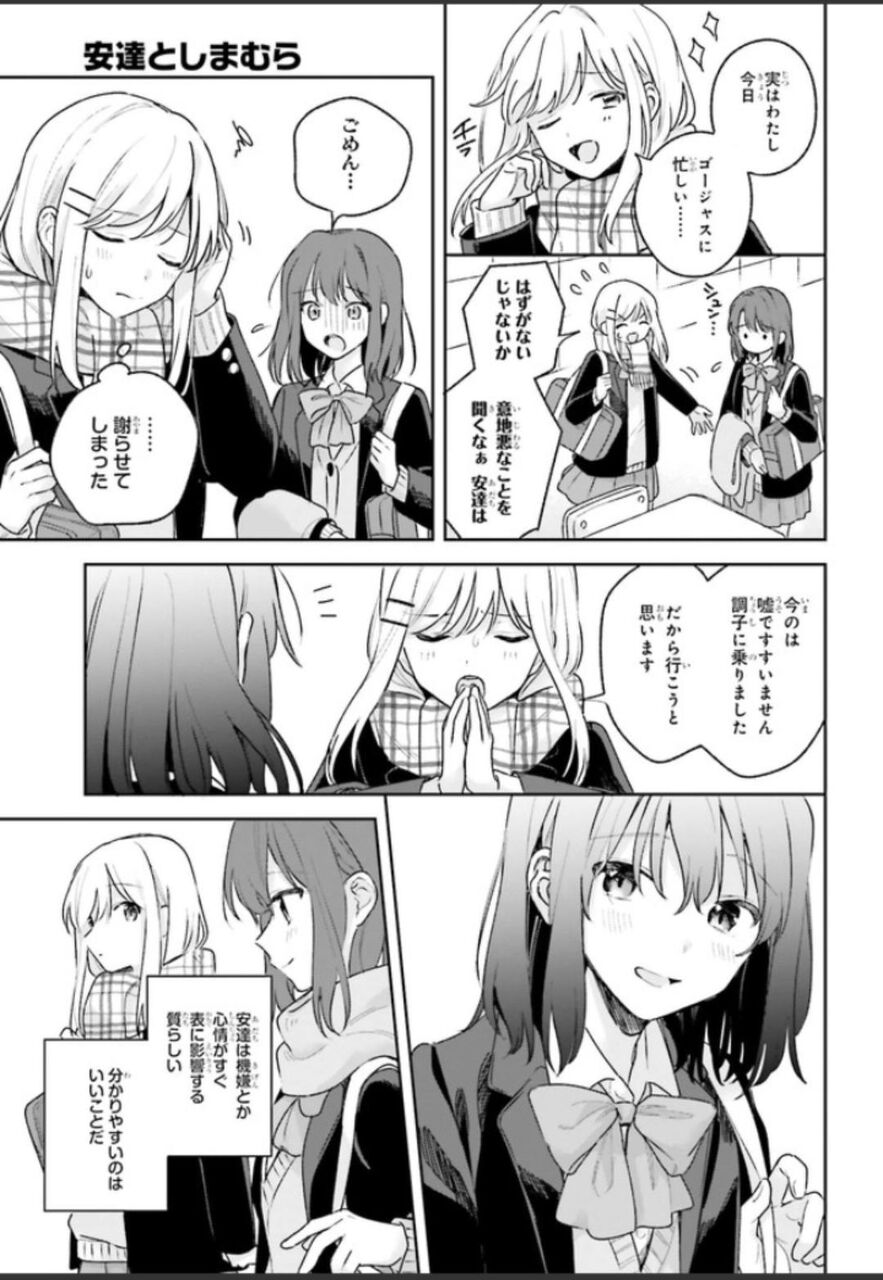 最も共有された しまむら アニメ 1697 しまむら アニメ 最も共有された しまむら アニメ 1697 しまむら アニメ