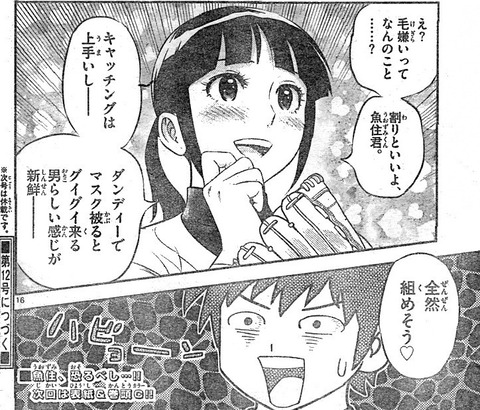 悲報 Major2ndの睦子 自らメインヒロインの座から飛び降りてしまうwww なんjsunri 悲報 Major2ndの睦子 自らメインヒロインの座から飛び降りてしまうwww なんjsunri
