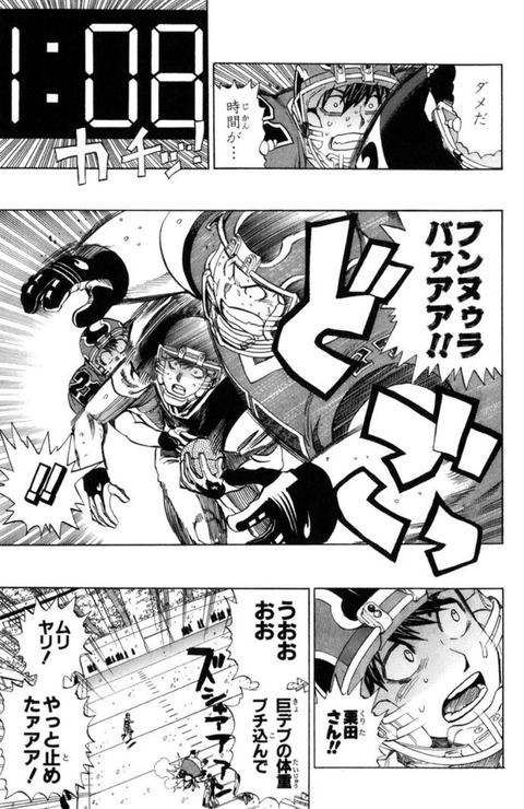 アイシールド21 王城の秘策戦術 巨大弓 バリスタ とはなんとあの進が ワイ お なんや なんjsunri
