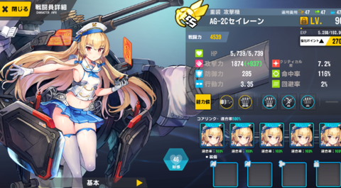 セイレーン　完凸