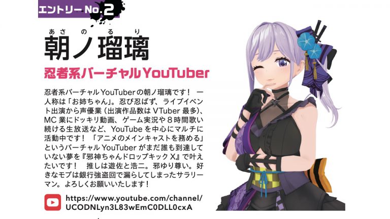 悲報 邪神ちゃんの新キャラ声優オーディション Vtuberが1位になり終わる ファンは非難轟々 なんjsunri