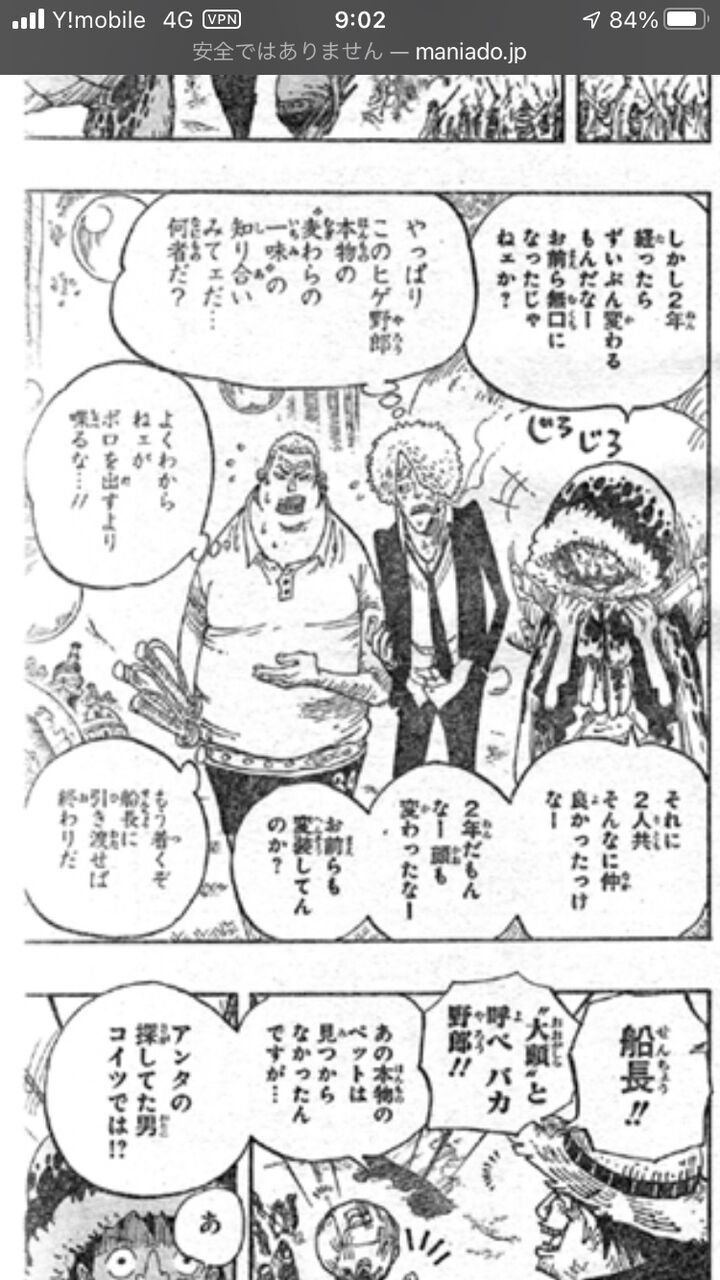 尾田栄一郎 アラバスタ編どうですかー 面白いでしょー なんjsunri