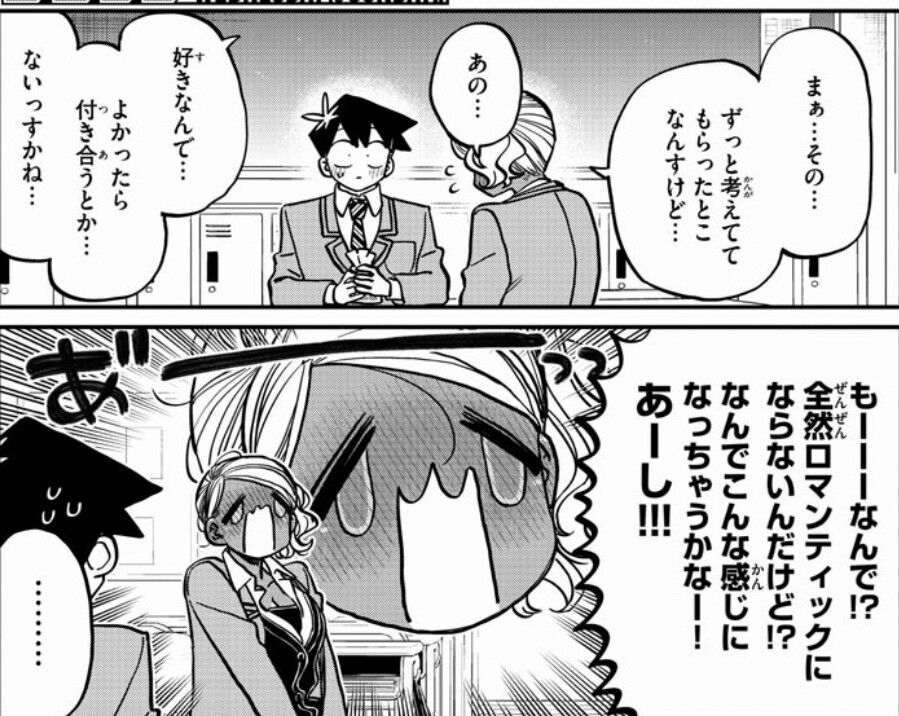 悲報 サンデーの人気ラブコメ 記念すべき300話でまさかのメインヒロイン敗北で炎上 なんjsunri