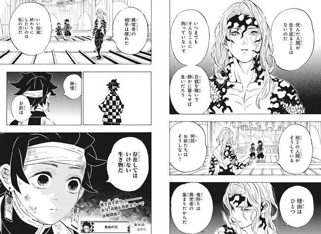 悲鳴嶼行冥 柱最強です 心優しいです Cv杉田智和です オタクニートの死んでも死にきれねぇ