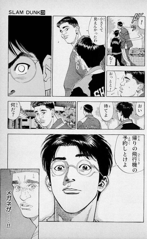 スラムダンクの名シーン 決定する なんjsunri