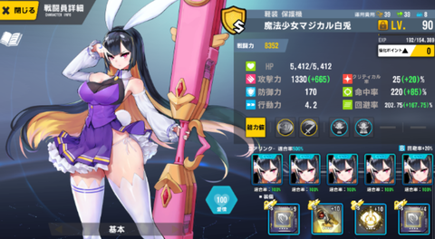 マジカル白兎