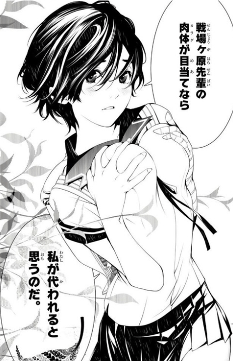 戦場ヶ原ひたぎ メンヘラです 親が新興宗教家です 文具で攻撃します こいつが天下取れた理由 なんjsunri 戦場ヶ原ひたぎ メンヘラです 親が新興宗教家です 文具で攻撃します こいつが天下取れた理由 なんjsunri