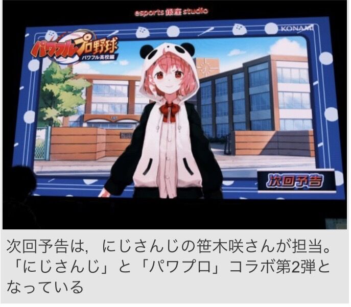 悲報 パワプロアニメ つまらない なんjsunri