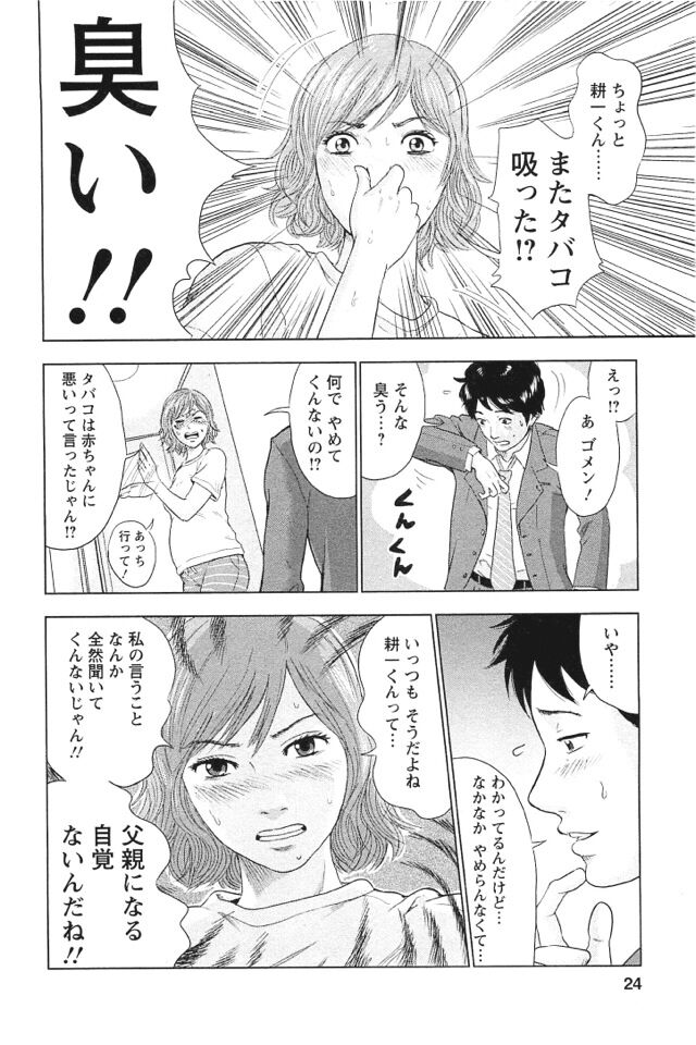 画像 この漫画にイライラする男は結婚に向いてないらしい なんjsunri
