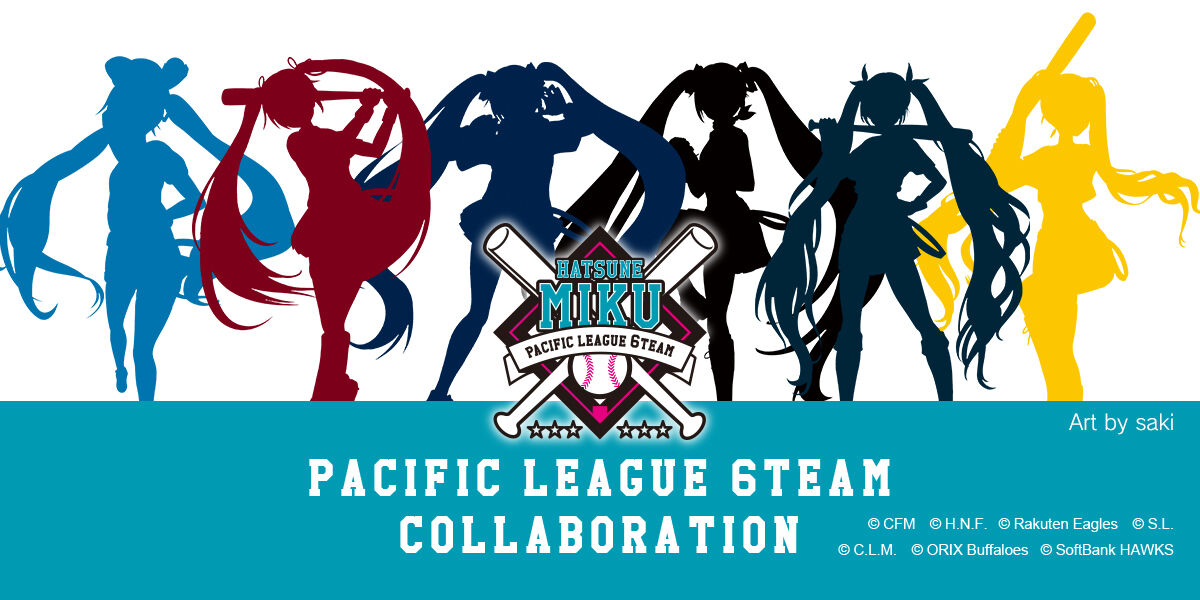 朗報 初音ミクさんパ リーグ6球団のコラボが決定 なんjsunri 朗報 初音ミクさんパ リーグ6球団のコラボが決定 なんjsunri