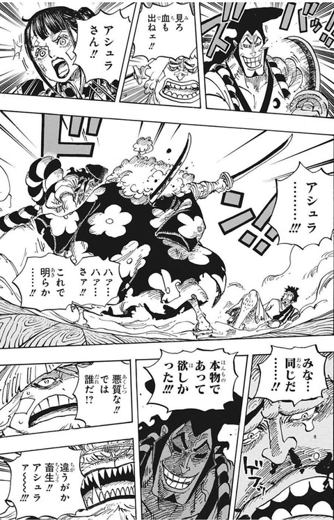 衝撃 ワンピースのおでん 死んだかと思いきや生きていたカン十郎が遠隔で操作する絵だった なんjsunri 衝撃 ワンピースのおでん 死んだかと思いきや生きていたカン十郎が遠隔で操作する絵だった なんjsunri