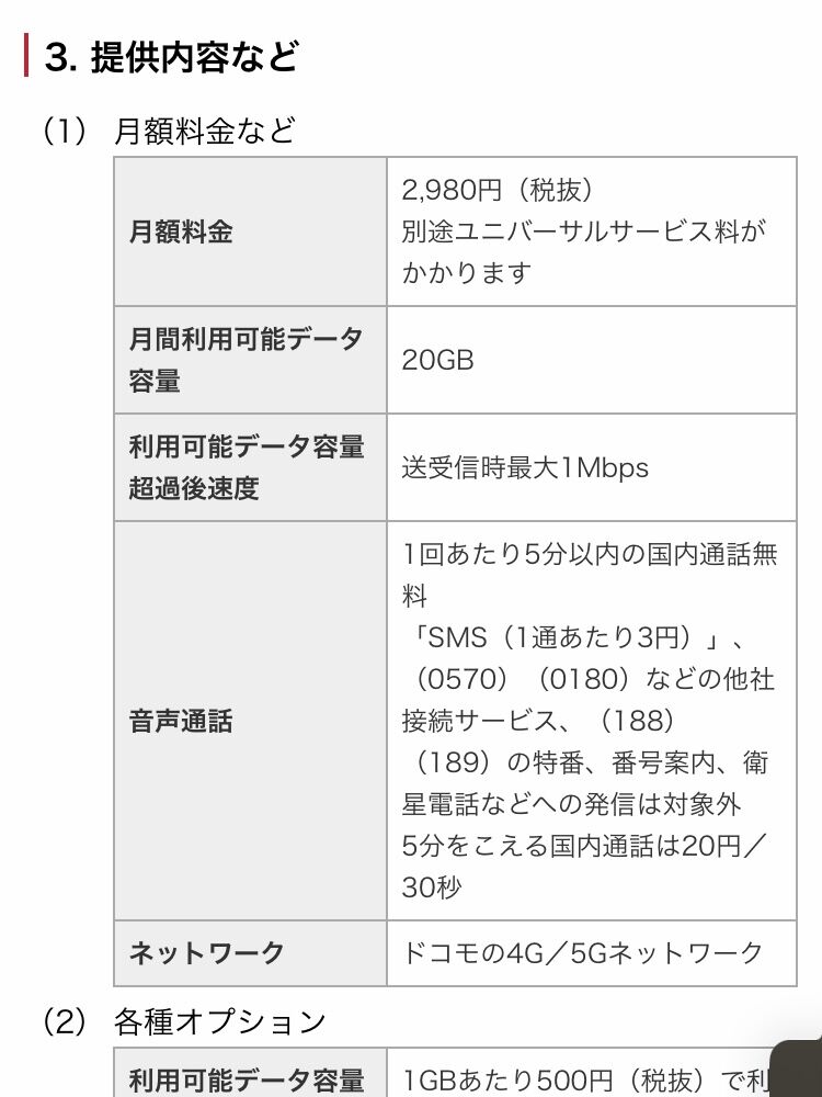管総理 携帯料金4割下げろ ドコモ その程度じゃ足りないでしょ 管総理 オタクニートの死んでも死にきれねぇ