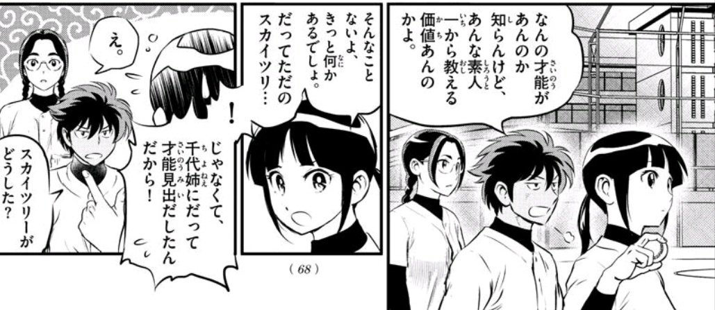 Major2ndのコブラさん 道塁ちゃんを風林グランドまでストーキングしてしまうwww なんjsunri Major2ndのコブラさん 道塁ちゃんを風林グランドまでストーキングしてしまうwww なんjsunri