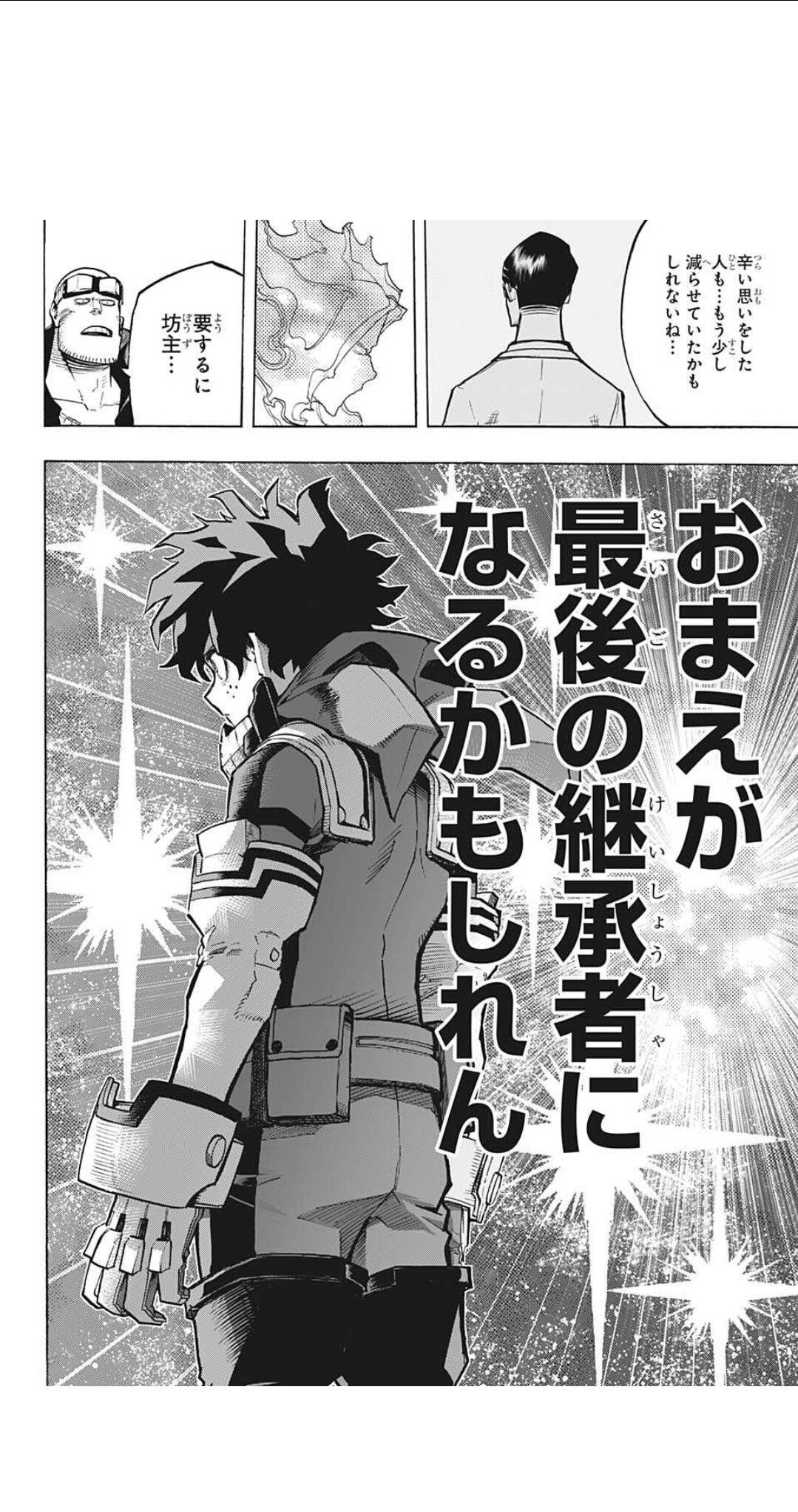 なんj民 ヒロアカでofaをデクに継がせたのは失敗 作者 ほーん なんjsunri