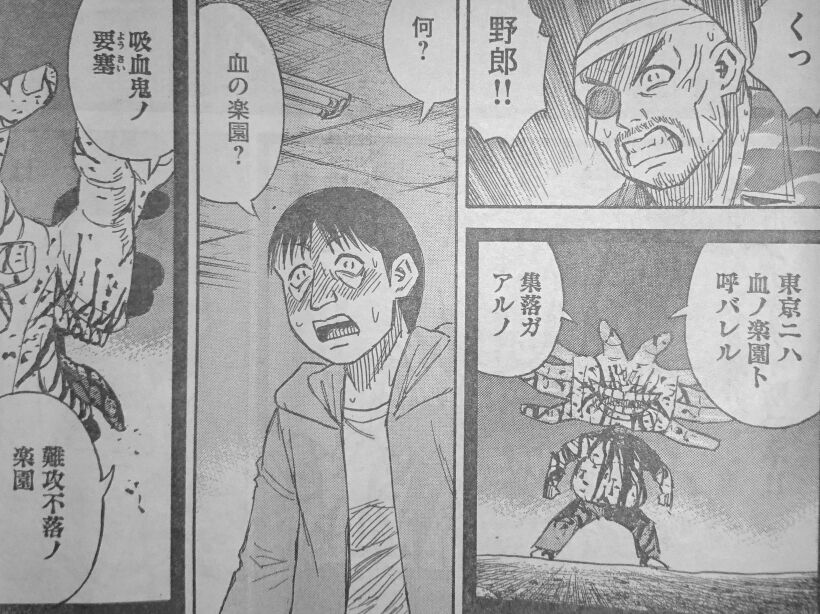 超画像 彼岸島 ガチでヤバい なんjsunri 超画像 彼岸島 ガチでヤバい なんjsunri