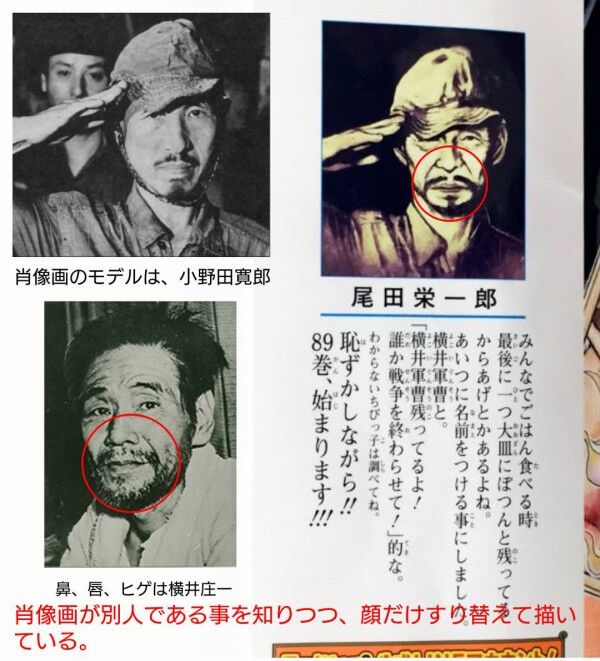尾田栄一郎さん 国のために戦い続けた人間に あいつは食い残しの唐揚げ と暴言を吐いてしまう なんjsunri 尾田栄一郎さん 国のために戦い続けた人間に あいつは食い残しの唐揚げ と暴言を吐いてしまう なんjsunri