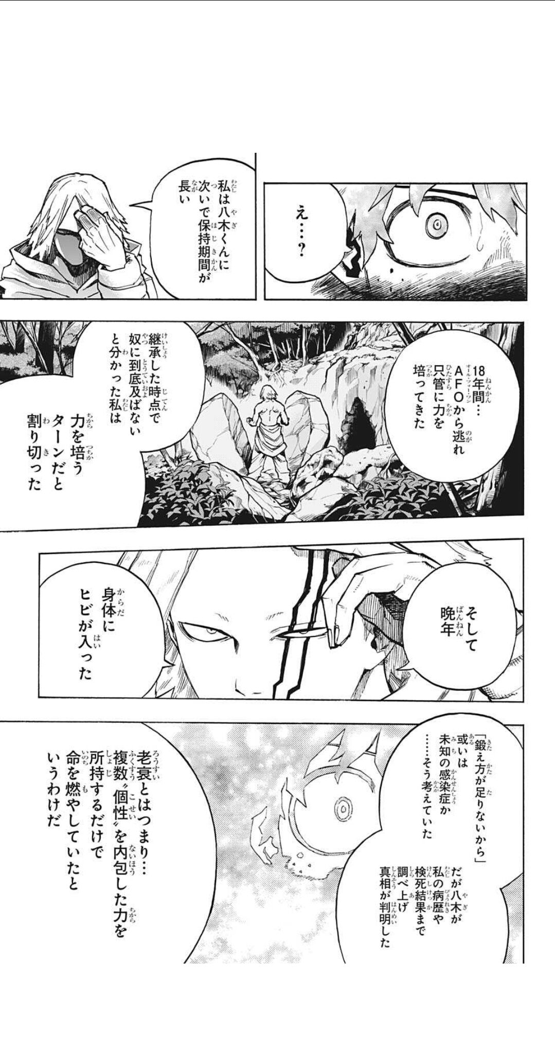 なんj民 ヒロアカでofaをデクに継がせたのは失敗 作者 ほーん なんjsunri