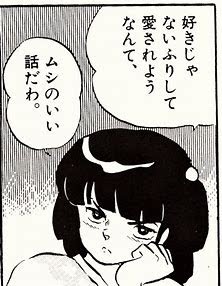 めぞん一刻の三鷹さん 管理人に結局フラれて好きでもない女性と結婚 なんjsunri めぞん一刻の三鷹さん 管理人に結局フラれて好きでもない女性と結婚 なんjsunri