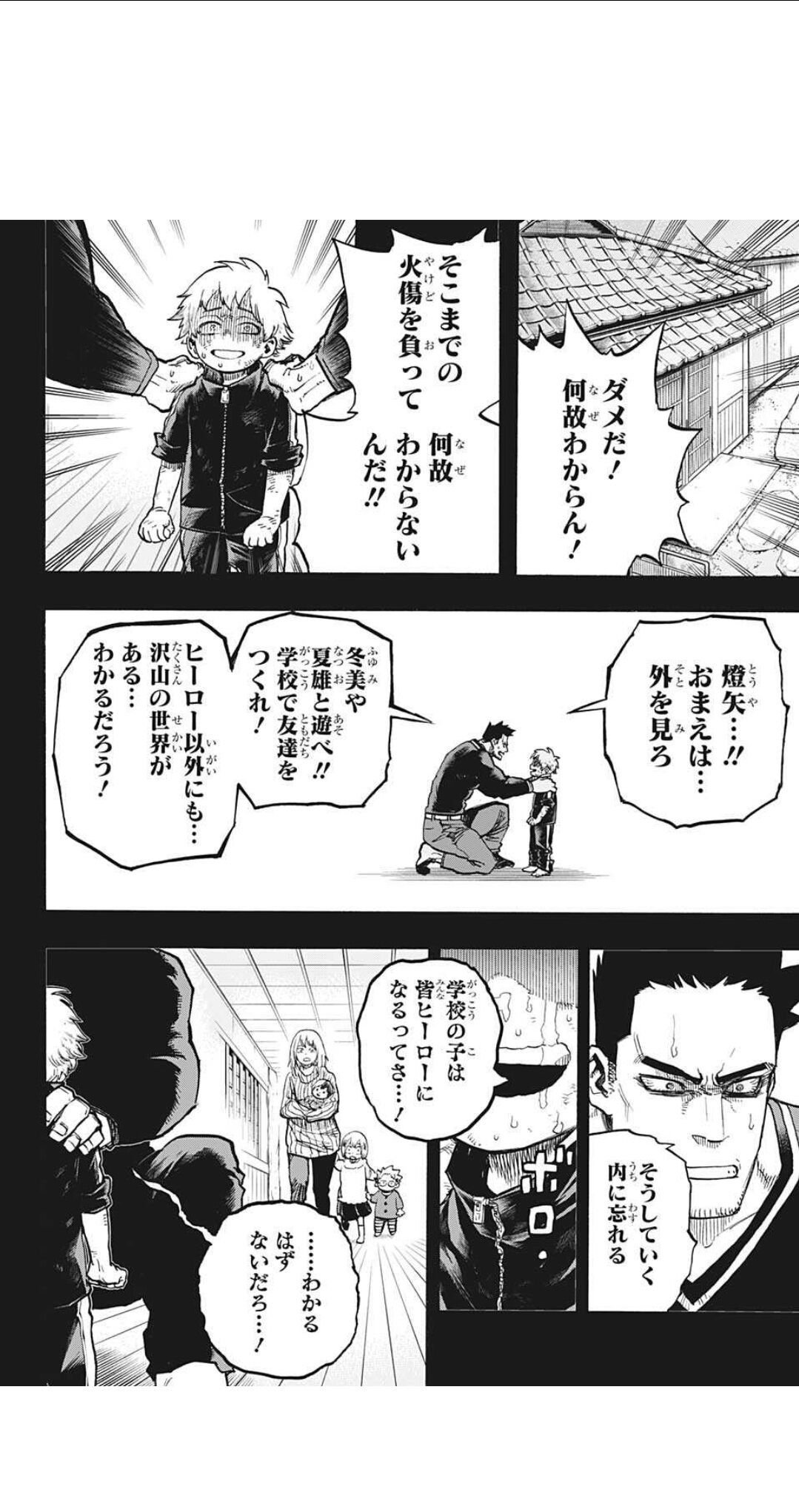 悲報 今週のヒロアカ 衝撃の過去が明かされたのに話題にならない なんjsunri 悲報 今週のヒロアカ 衝撃の過去が明かされたのに話題にならない なんjsunri