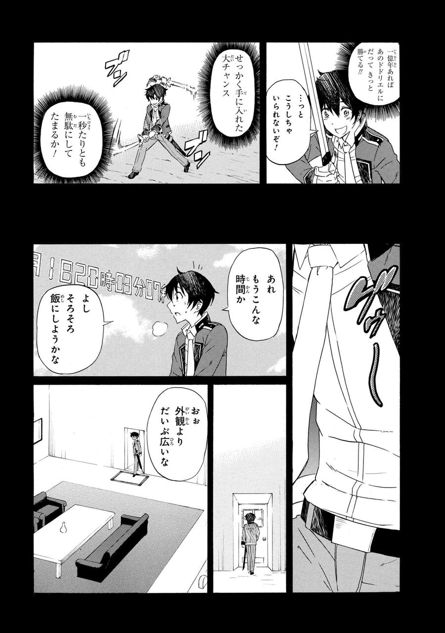 朗報 なろう主人公さん 1億年ボタンを連打して最強になってしまう なんjsunri