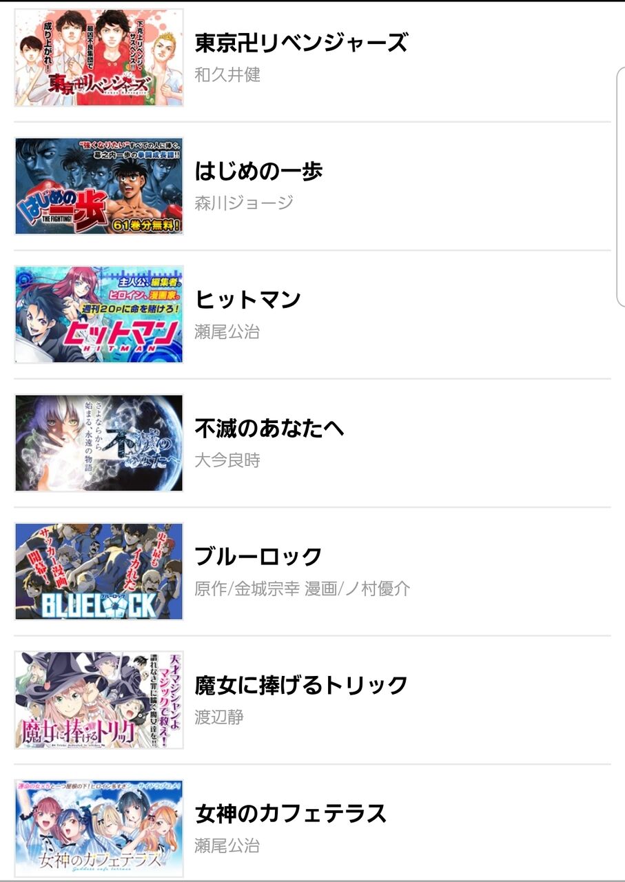 悲報 週刊少年マガジン 地味に黄金期なのに話題にならない Sunriのブログ 悲報 週刊少年マガジン 地味に黄金期なのに話題にならない Sunriのブログ