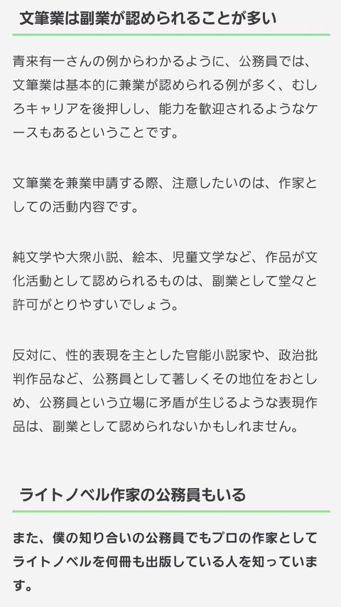 悲報 公務員 同人誌で175万円儲けたわw いかんのか Sunriのブログ 悲報 公務員 同人誌で175万円儲けたわw いかんのか Sunriのブログ