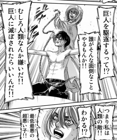 悲報 ヒストリア レイスさん エレンのじならし計画を知ってたのに調査兵団に伝えなかった模様 なんjsunri