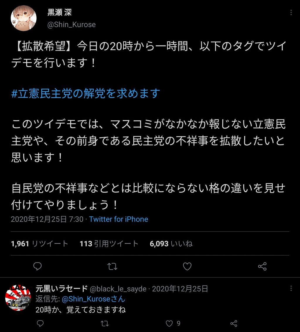 悲報 Twitter 政治豚の巣窟と化す なんjsunri 悲報 Twitter 政治豚の巣窟と化す なんjsunri