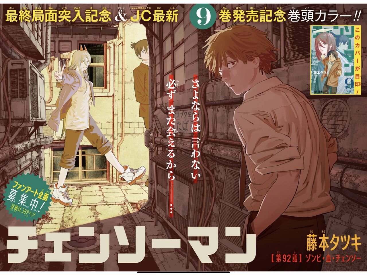 æ‚²å ± ãƒã‚§ãƒ³ã‚½ãƒ¼ãƒžãƒ³ ã‚¢ãƒ‹ãƒ¡åŒ–çµ¶æœ›çš„ ãªã‚