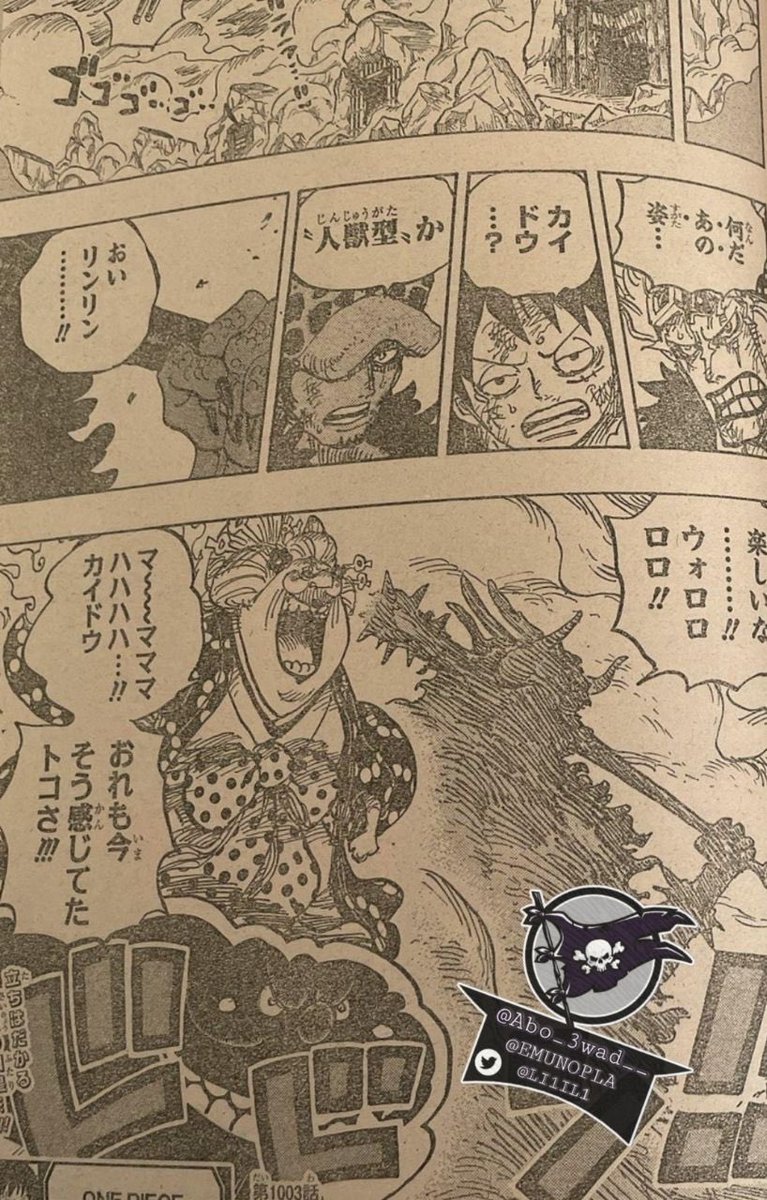 四皇カイドウ 第3形態へ なんjsunri 四皇カイドウ 第3形態へ なんjsunri