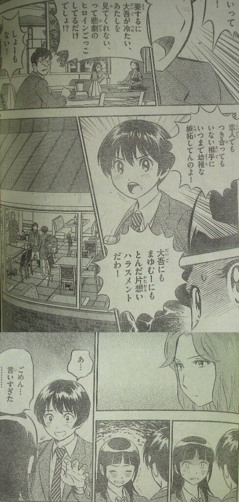 メジャー2ndの藤井千代ちゃん 13 身長185cm 9等身 体の半分以上が脚 なんjsunri