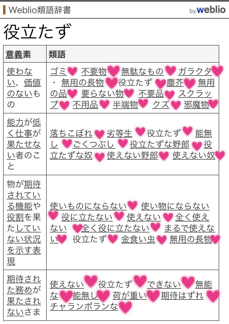 メスガキ ざぁこ コミュ症 初対面のみ喋るwww ワイ メスガキなんでワイの事知ってるんだよ なんjsunri