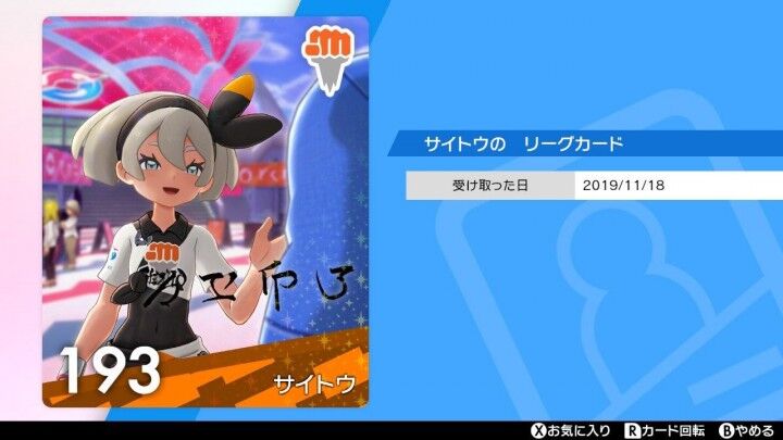 ポケモン剣のサイトウちゃんとかいう美少女ジムリーダーww なんjsunri ポケモン剣のサイトウちゃんとかいう美少女ジムリーダーww なんjsunri