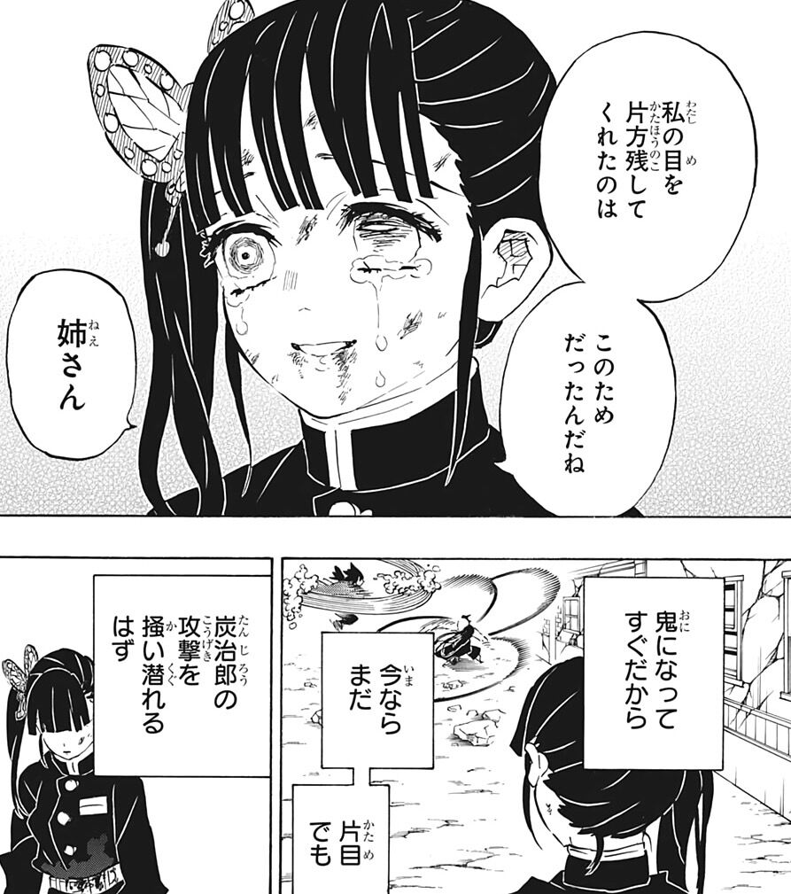 炭治郎 カナヲ 近くで見るとすごいね Wこの桜の木 W これwywywywyw Sunriのブログ