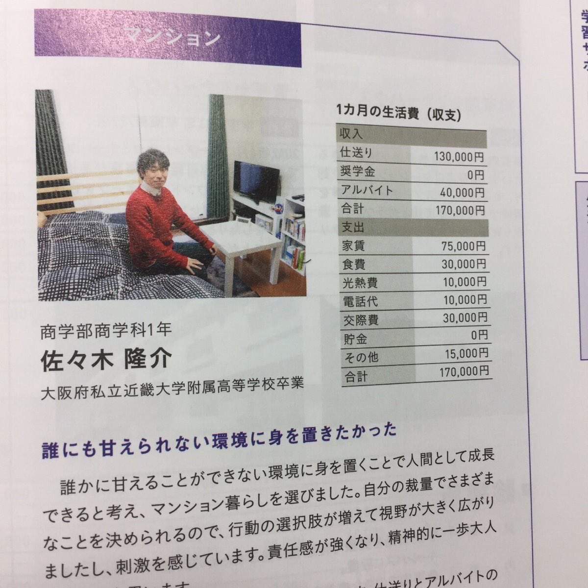 大学1年生「誰にも甘えられない環境に身を置きたかった」  [384232311]->画像>2枚 