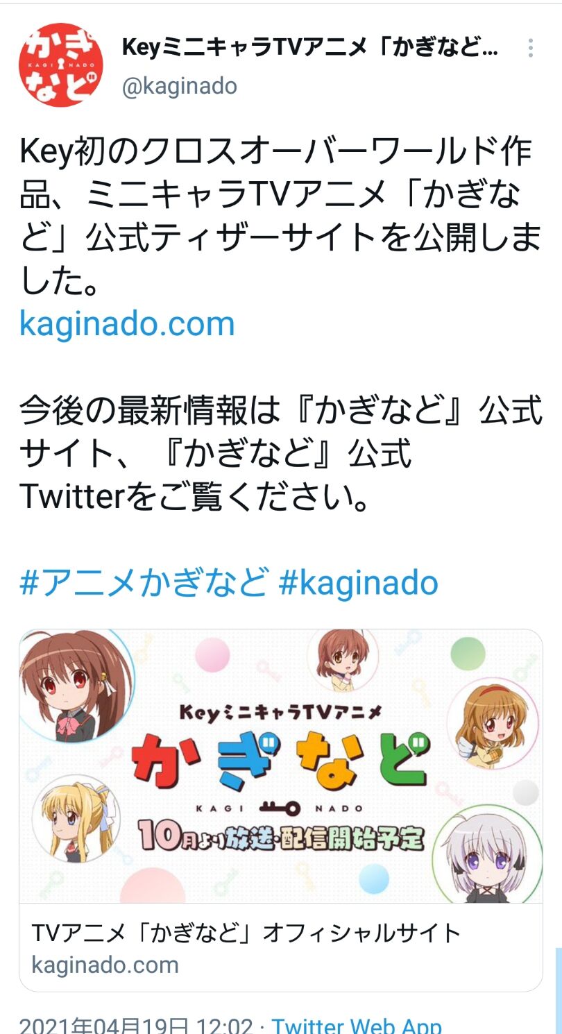 速報 Keyの新作アニメ ガチでヤバいｗｗｗ なんjsunri