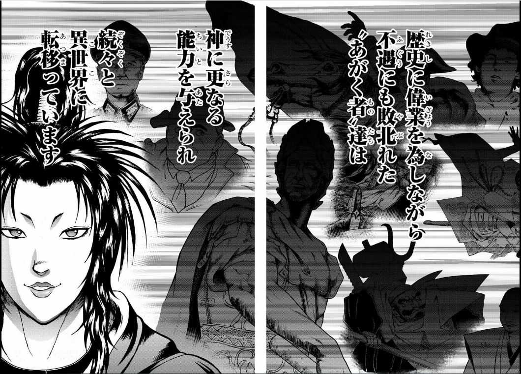 悲報 烈海王異世界転生 一切話題にならない なんjsunri 悲報 烈海王異世界転生 一切話題にならない なんjsunri