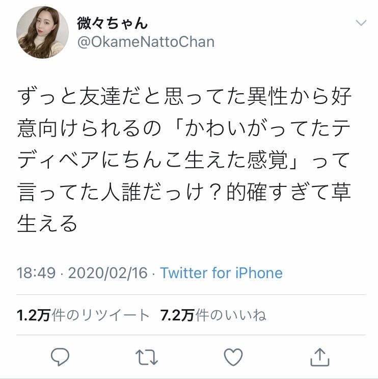 ぬいぐるみにいきなりちんぽ生えてきた理論 ありとあらゆるチー牛の脳を破壊して止まらない なんjsunri