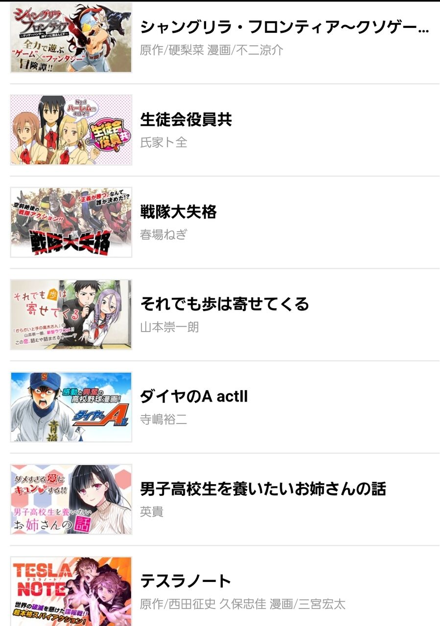 悲報 週刊少年マガジン 地味に黄金期なのに話題にならない Sunriのブログ 悲報 週刊少年マガジン 地味に黄金期なのに話題にならない Sunriのブログ