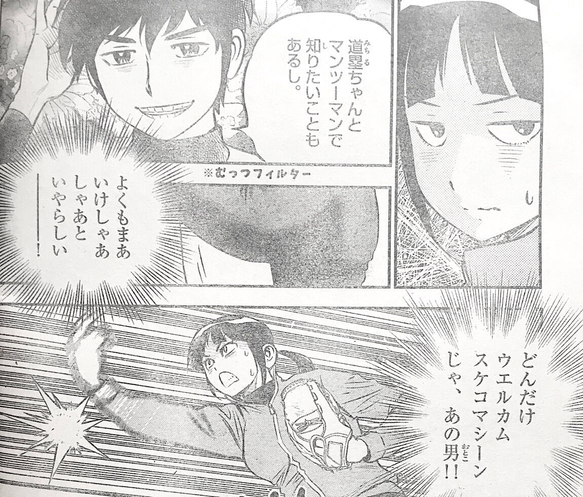 メジャー2ndの藤井千代ちゃん 13 身長185cm 9等身 体の半分以上が脚 なんjsunri メジャー2ndの藤井千代ちゃん 13 身長185cm 9等身 体の半分以上が脚 なんjsunri