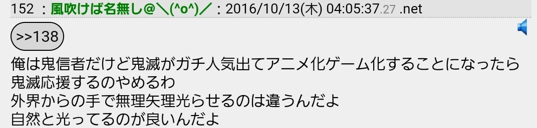 鬼滅の刃ピカピカ民 とかいうなんj史上最高の有能ｗｗｗ sunriのブログ