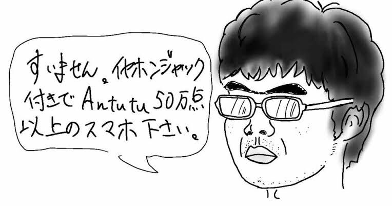 悲報 なんでandroid使ってるんですか 男 Iphoneの方が不便だよ 例えば なんjsunri