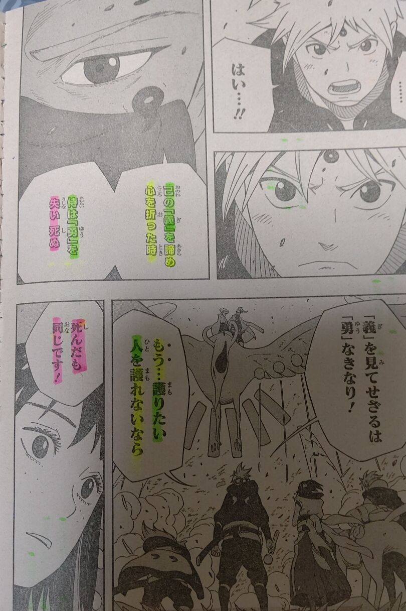 漫画家 サムライ出しておけば キッズに受けるからチョロいもんだぜ Sunriのブログ 漫画家 サムライ出しておけば キッズに受けるからチョロいもんだぜ Sunriのブログ