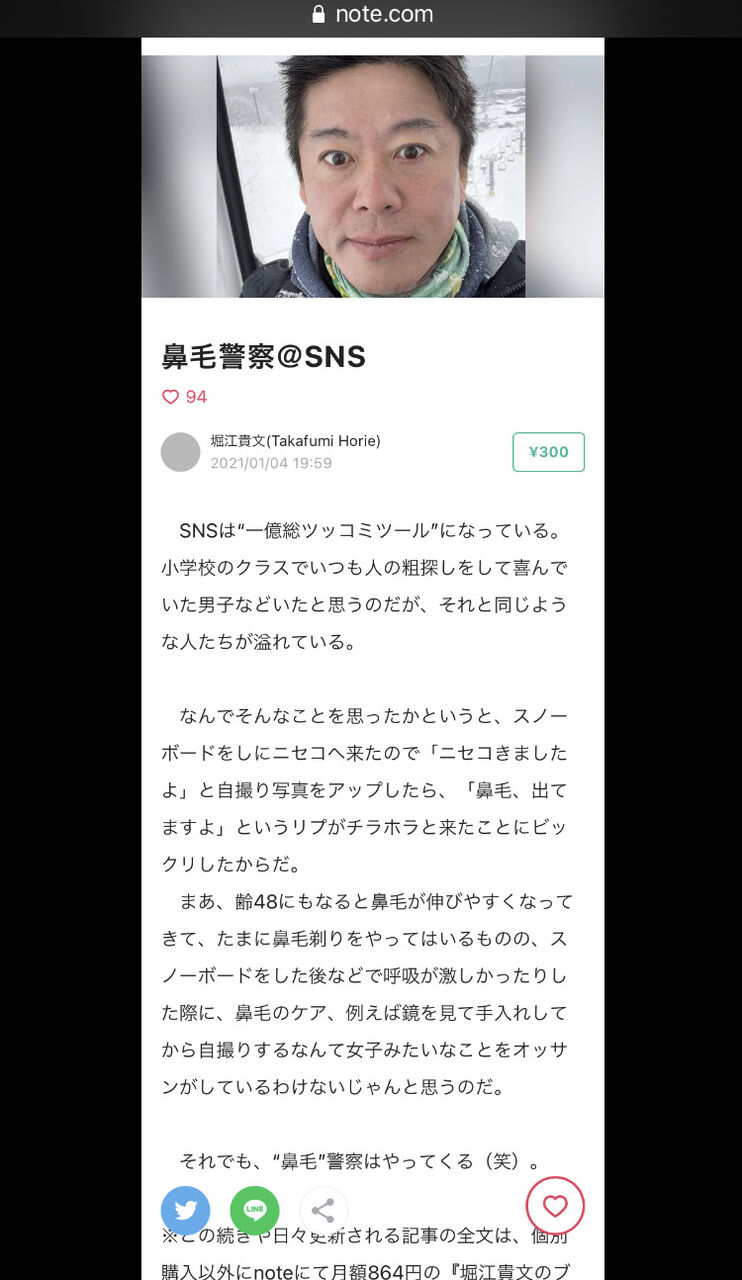 堀江貴文 スノボ来たったw パシャ ツイカス は 鼻毛出てますよ 堀江貴文 カタカタカタ なんjsunri 堀江貴文 スノボ来たったw パシャ ツイカス は 鼻毛出てますよ 堀江貴文 カタカタカタ なんjsunri